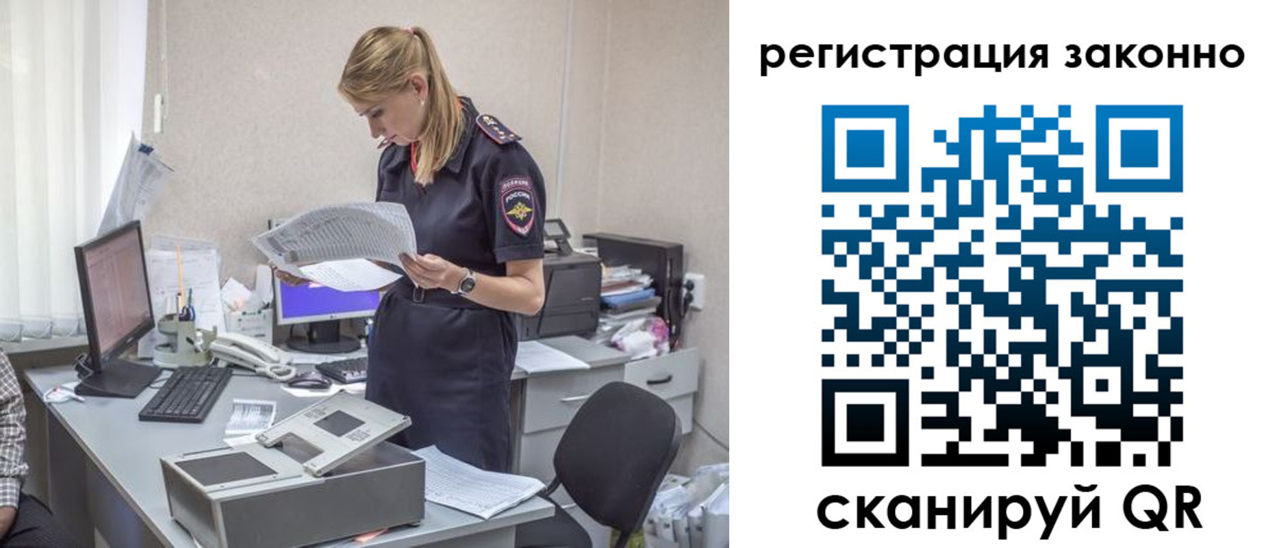 прописка для кредита в Бронницах
