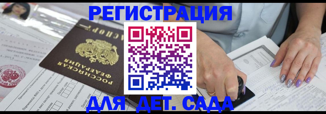 временная регистрация надежно в Бронницах