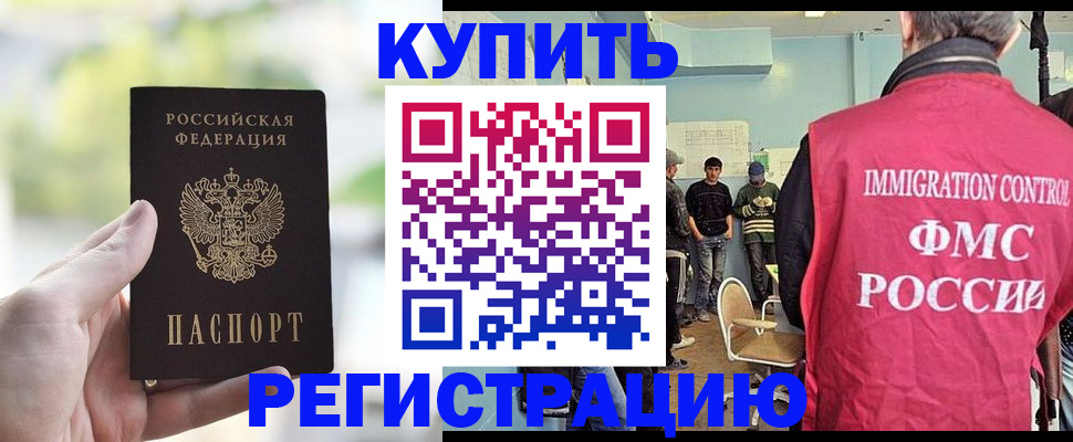 временная регистрация недорого в Бронницах